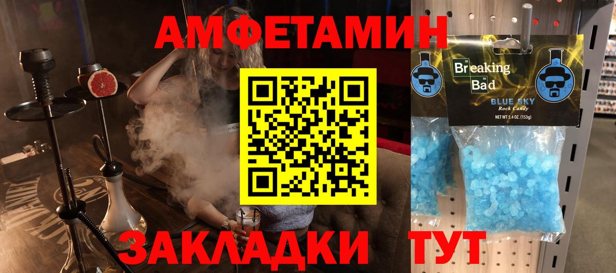 АМФ 97% Братск