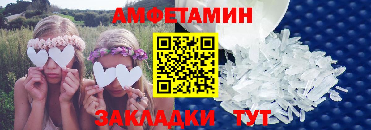 Амфетамин Premium  Вход с VPN  АМФ  Братск 