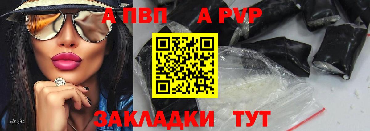 Alpha-PVP Crystall  Alfa_PVP Crystall  купить закладку  A-PVP  Вход с VPN  Альфа ПВП СК  Братск 