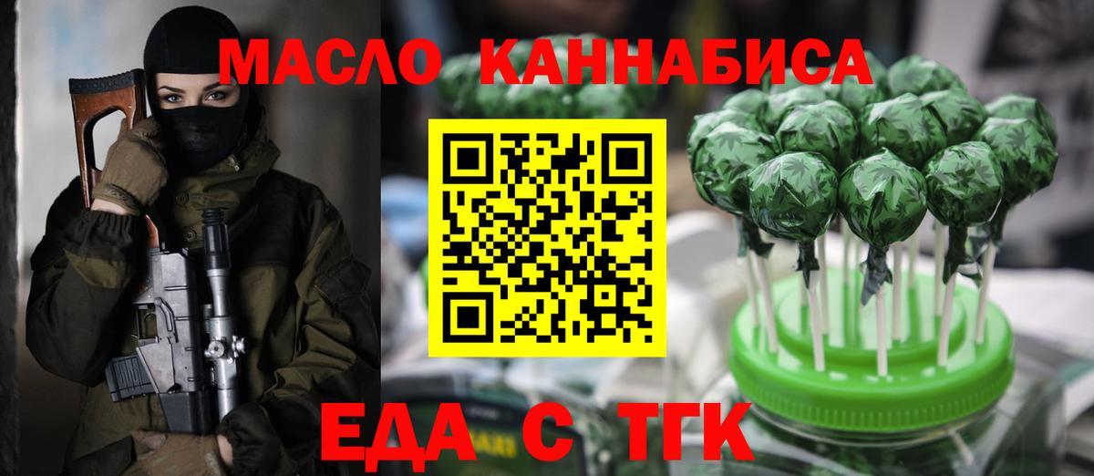 Братск  Canna-Cookies марихуана  Вход с VPN 