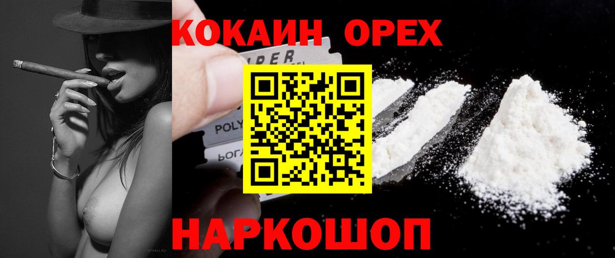 Cocaine Колумбийский  Cocaine Перу  Вход с VPN  Братск 