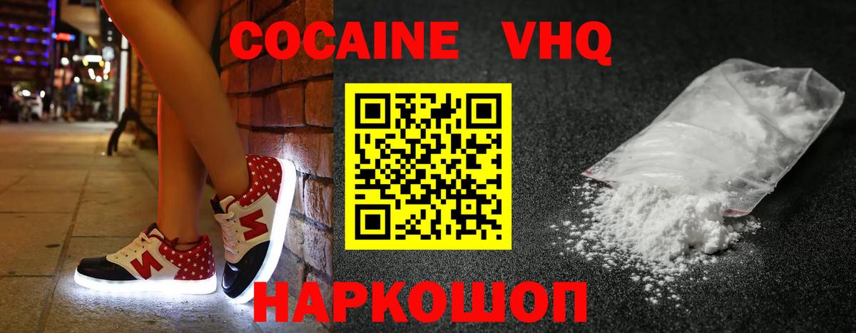 Cocaine Перу Братск
