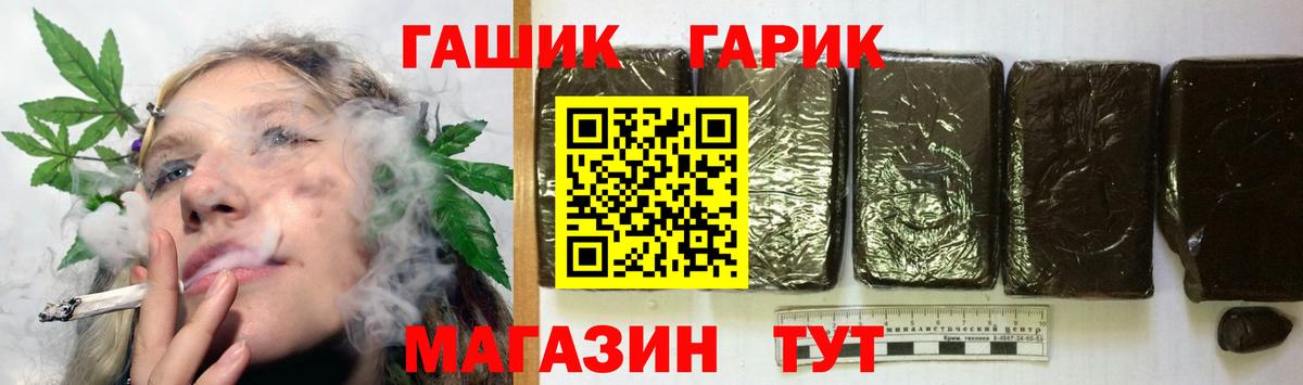 ГАШ ice o lator Братск