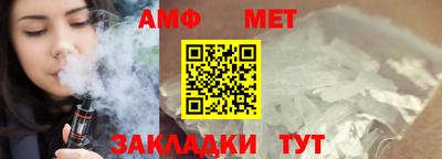 амфетамин Волгодонск