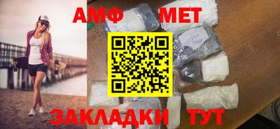 амфетамин Волгодонск