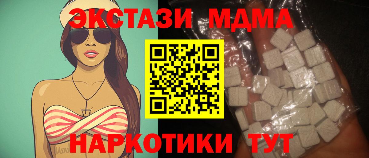 Братск  MDMA VHQ  Вход с VPN  МДМА кристаллы 