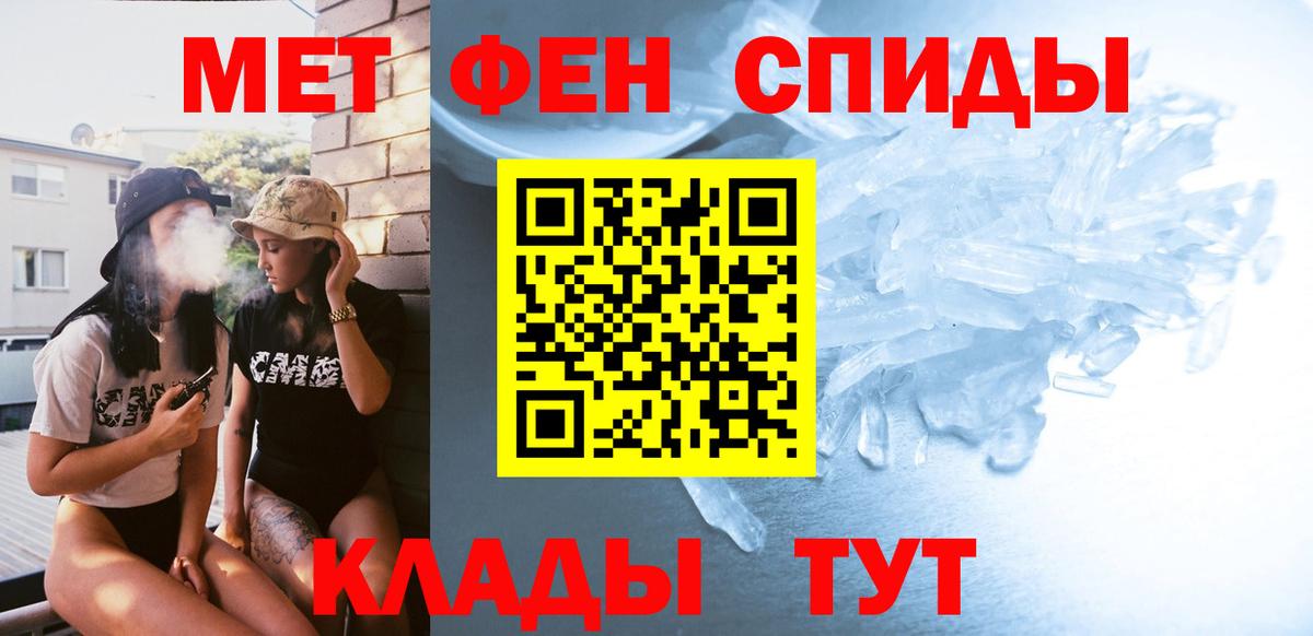 МЕТАМФЕТАМИН Декстрометамфетамин 99.9%  Вход с VPN  Первитин  Братск 