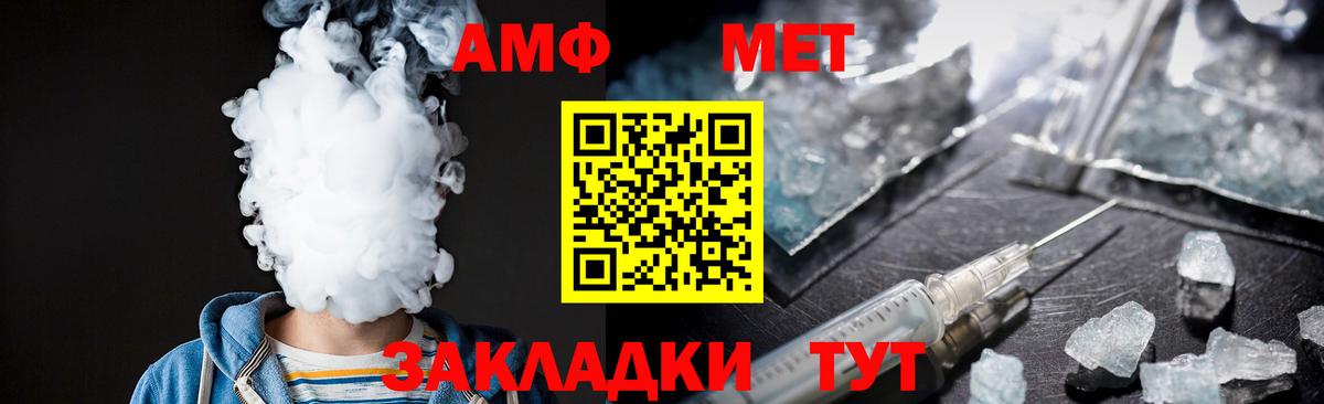 Метамфетамин винт Братск
