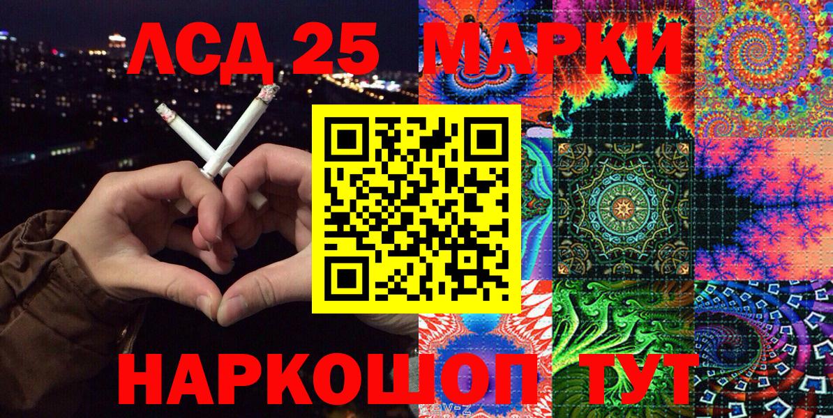 Марки 25I-NBOMe 1,8мг Братск