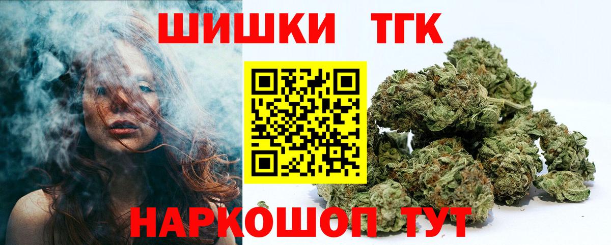 Каннабис Ganja  Канабис тримм  Братск  Бошки марихуана сатива  Вход с VPN 
